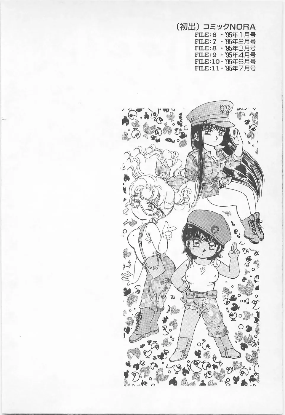 [Asagiri Yuu] Midnight Panther Volume 2 Fhentai - Page 6