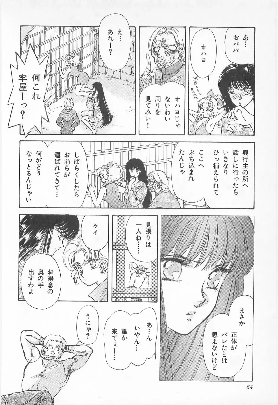 [Asagiri Yuu] Midnight Panther Volume 2 Fhentai - Page 64