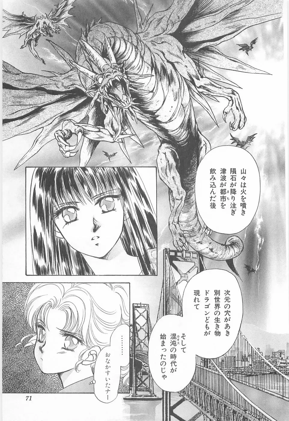 [Asagiri Yuu] Midnight Panther Volume 2 Fhentai - Page 71