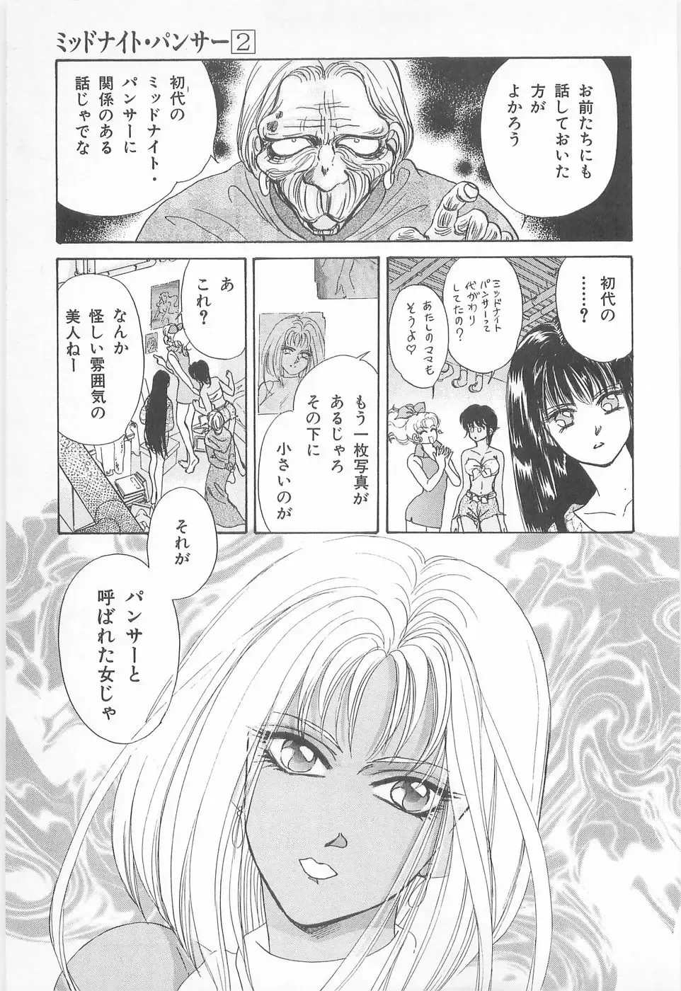 [Asagiri Yuu] Midnight Panther Volume 2 Fhentai - Page 73