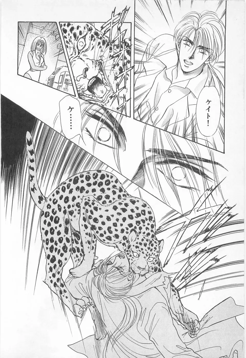 [Asagiri Yuu] Midnight Panther Volume 2 Fhentai - Page 80