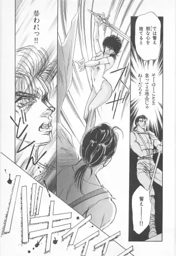 [Asagiri Yuu] Midnight Panther Volume 2 Fhentai - Page 107