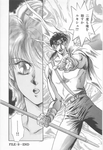 [Asagiri Yuu] Midnight Panther Volume 2 Fhentai - Page 109