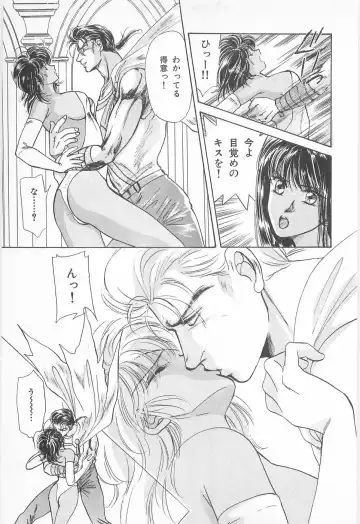 [Asagiri Yuu] Midnight Panther Volume 2 Fhentai - Page 115