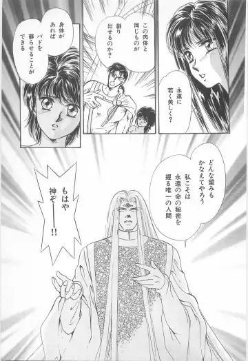 [Asagiri Yuu] Midnight Panther Volume 2 Fhentai - Page 123