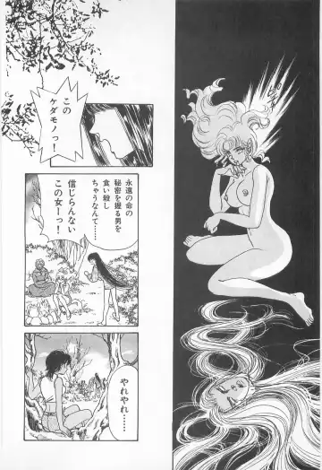 [Asagiri Yuu] Midnight Panther Volume 2 Fhentai - Page 128