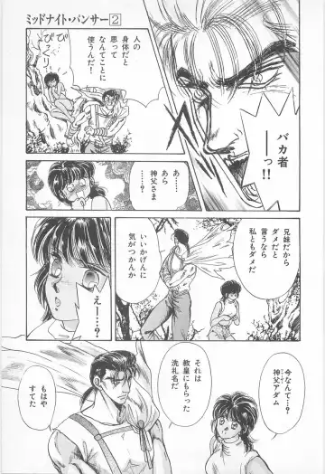 [Asagiri Yuu] Midnight Panther Volume 2 Fhentai - Page 131