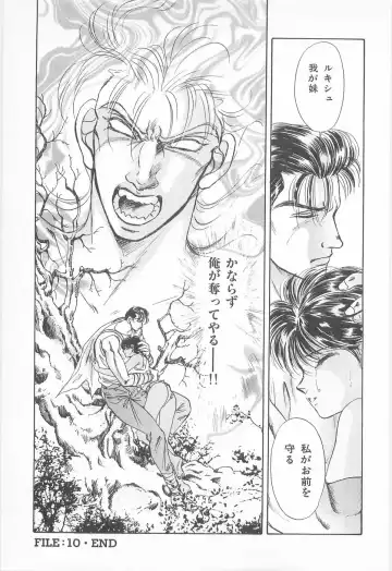 [Asagiri Yuu] Midnight Panther Volume 2 Fhentai - Page 135