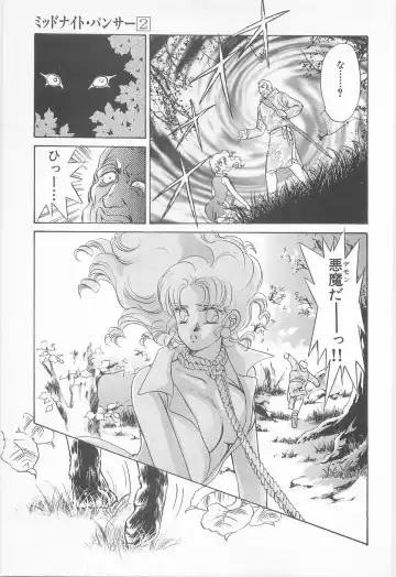 [Asagiri Yuu] Midnight Panther Volume 2 Fhentai - Page 153