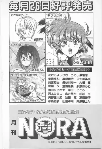 [Asagiri Yuu] Midnight Panther Volume 2 Fhentai - Page 164