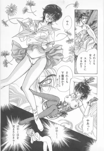 [Asagiri Yuu] Midnight Panther Volume 2 Fhentai - Page 21