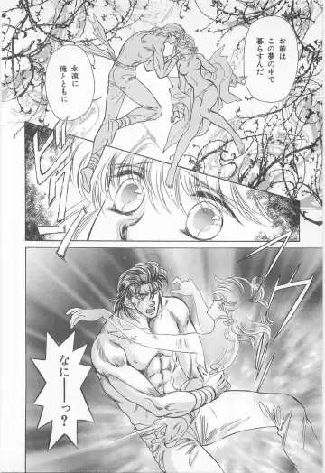 [Asagiri Yuu] Midnight Panther Volume 2 Fhentai - Page 28