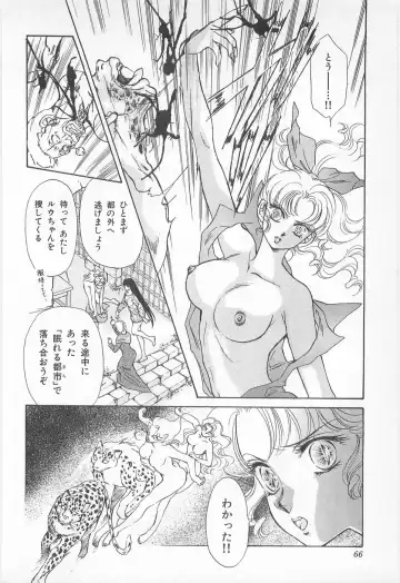 [Asagiri Yuu] Midnight Panther Volume 2 Fhentai - Page 66