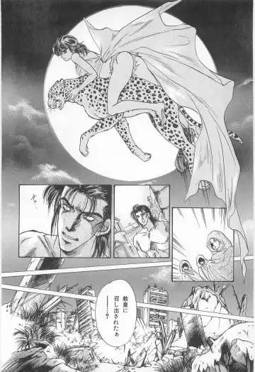 [Asagiri Yuu] Midnight Panther Volume 2 Fhentai - Page 68