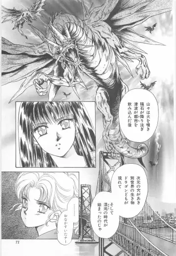 [Asagiri Yuu] Midnight Panther Volume 2 Fhentai - Page 71