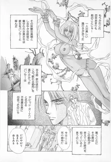 [Asagiri Yuu] Midnight Panther Volume 2 Fhentai - Page 74