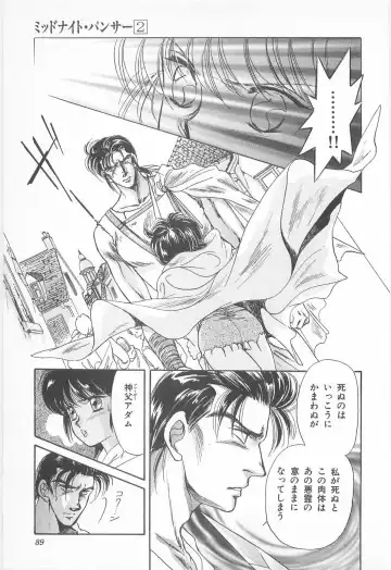 [Asagiri Yuu] Midnight Panther Volume 2 Fhentai - Page 89