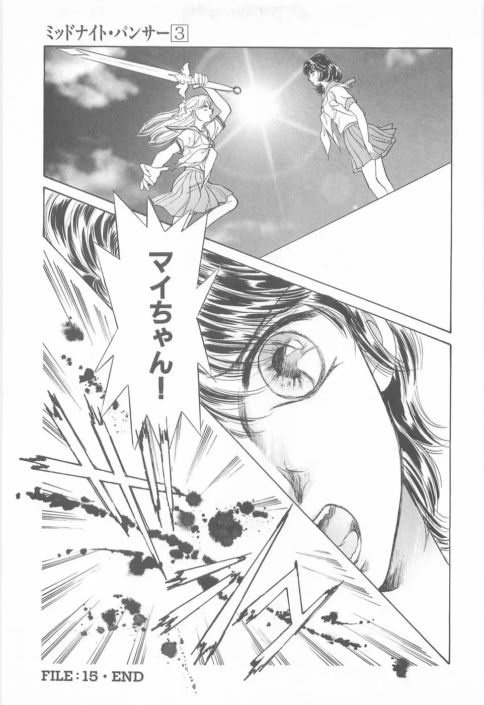 [Asagiri Yuu] Midnight Panther Volume 3 Fhentai - Page 101