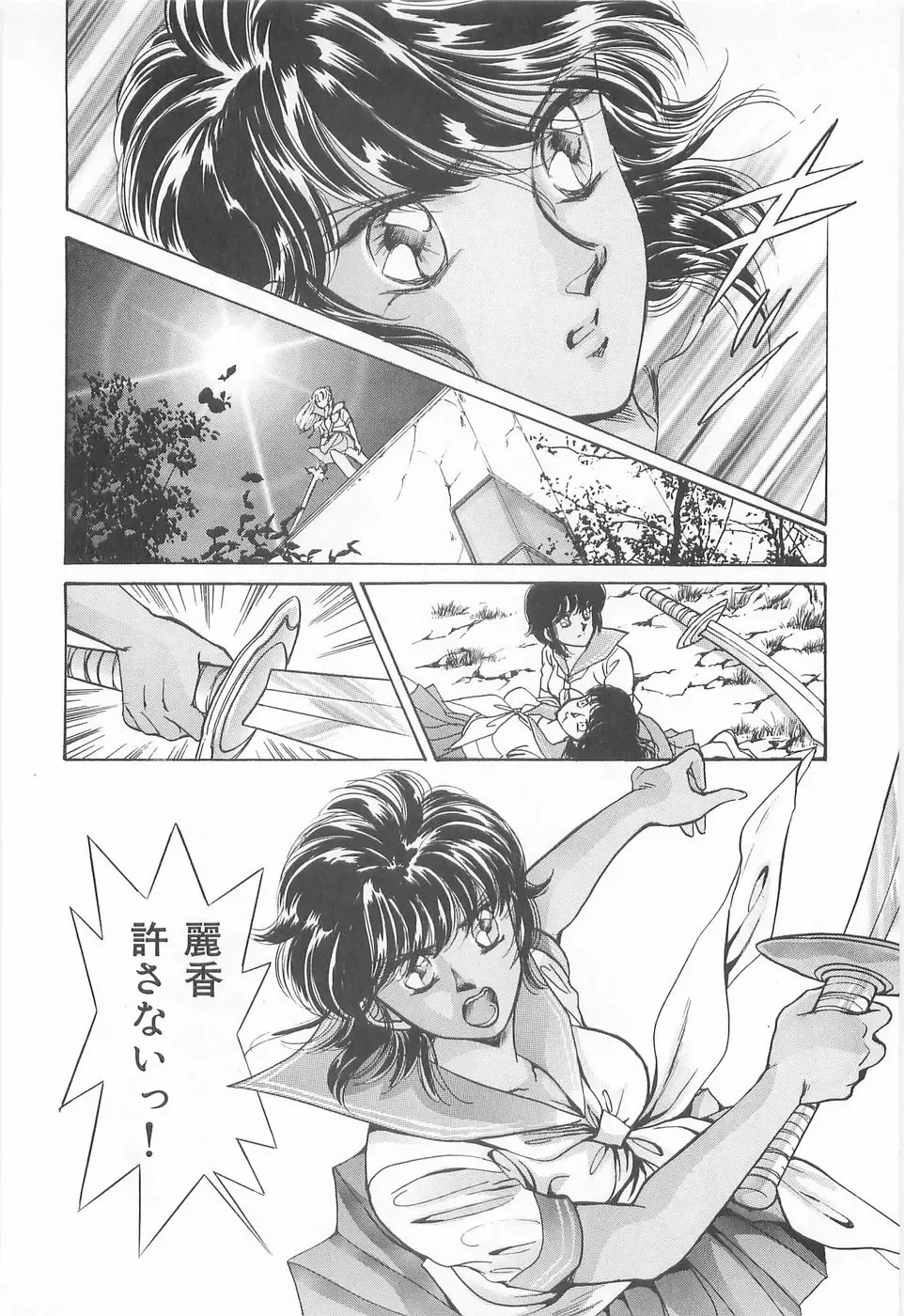 [Asagiri Yuu] Midnight Panther Volume 3 Fhentai - Page 106