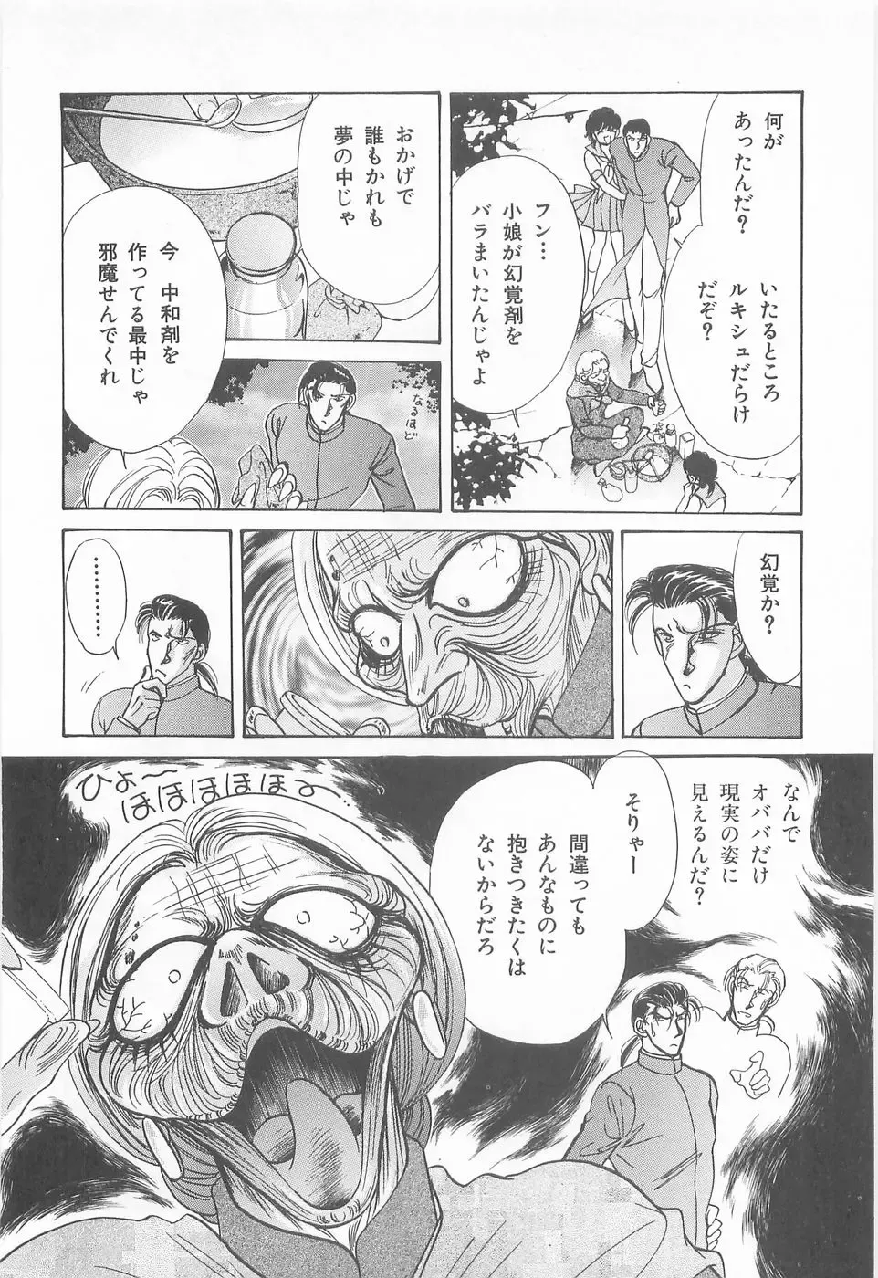 [Asagiri Yuu] Midnight Panther Volume 3 Fhentai - Page 110