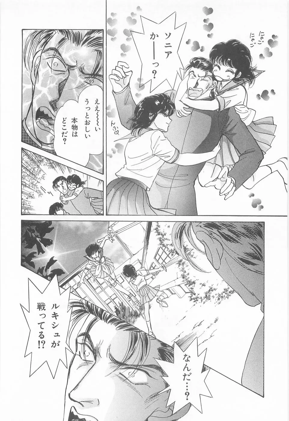 [Asagiri Yuu] Midnight Panther Volume 3 Fhentai - Page 112