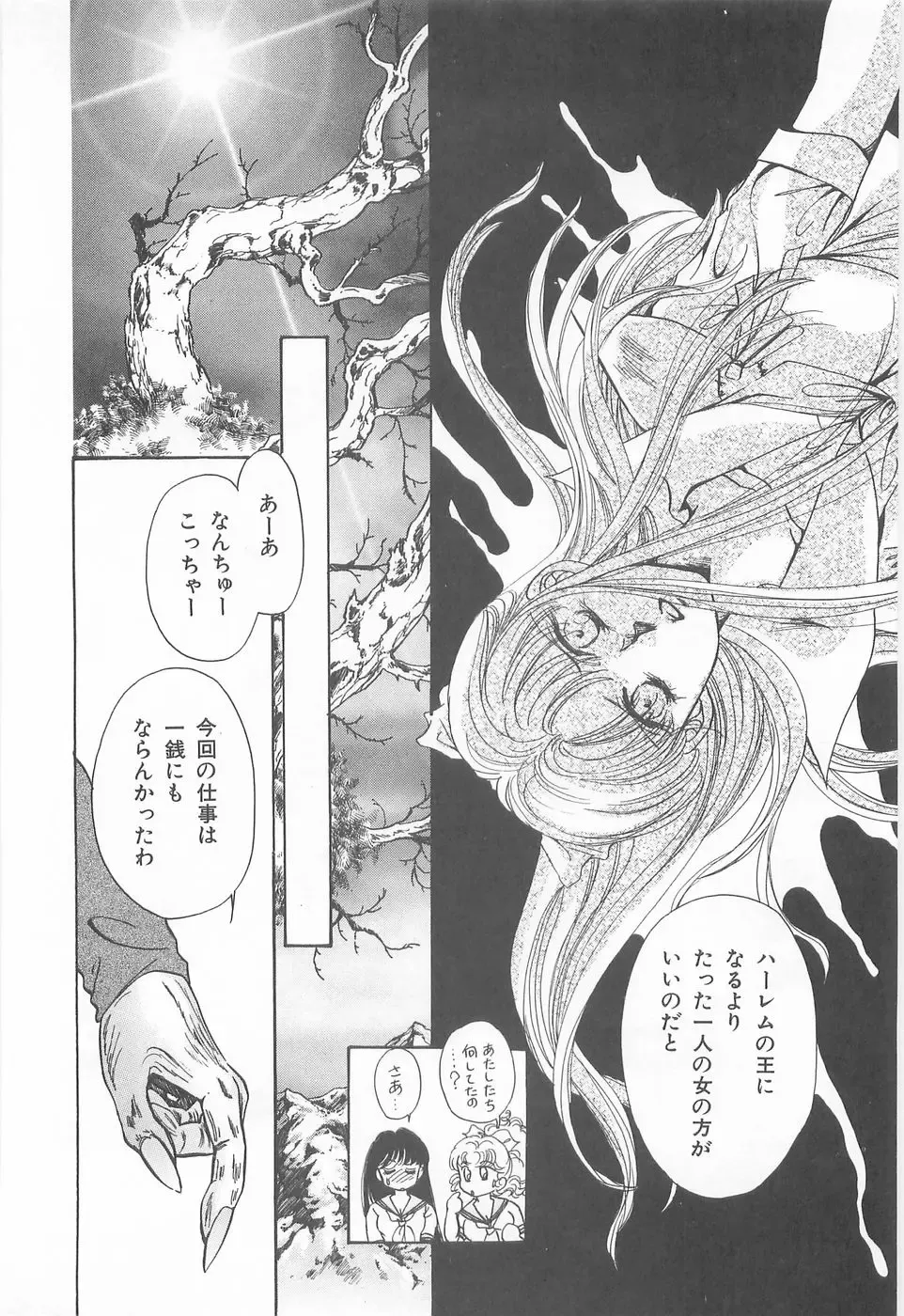 [Asagiri Yuu] Midnight Panther Volume 3 Fhentai - Page 118