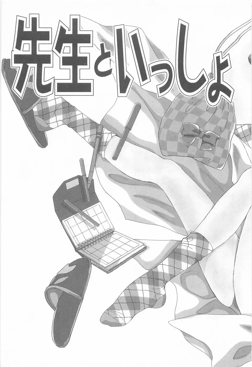 [Asagiri Yuu] Midnight Panther Volume 3 Fhentai - Page 125