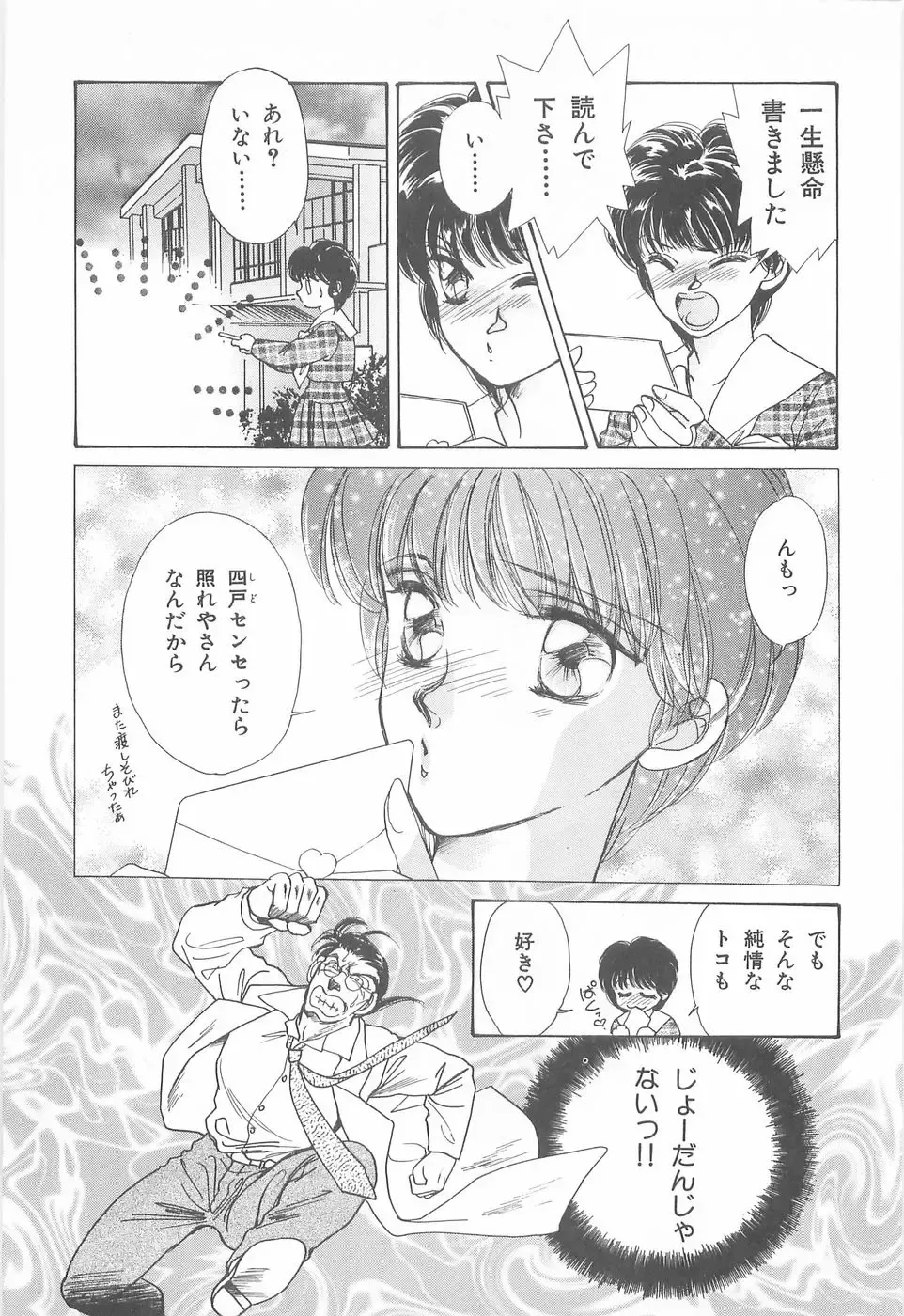 [Asagiri Yuu] Midnight Panther Volume 3 Fhentai - Page 127