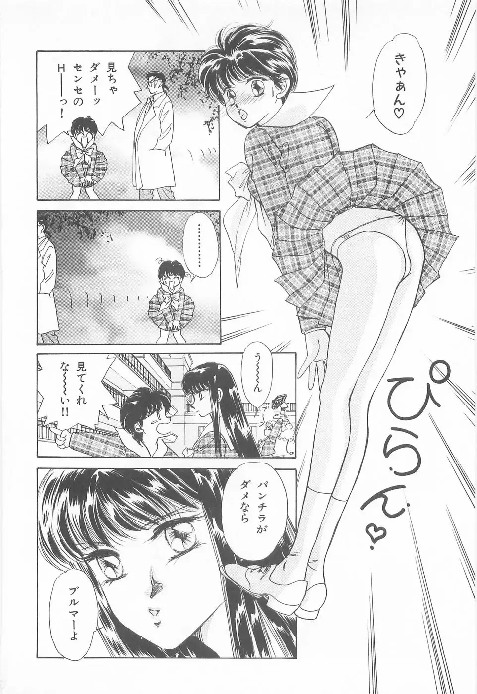 [Asagiri Yuu] Midnight Panther Volume 3 Fhentai - Page 132