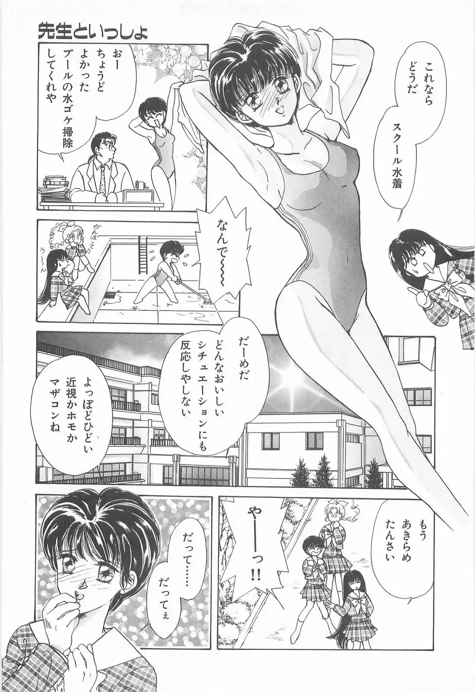 [Asagiri Yuu] Midnight Panther Volume 3 Fhentai - Page 135