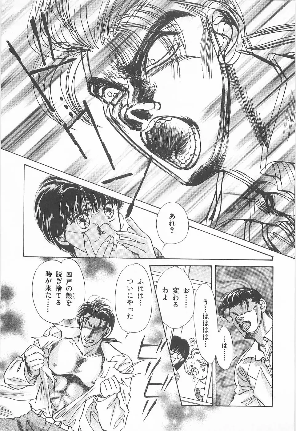 [Asagiri Yuu] Midnight Panther Volume 3 Fhentai - Page 147