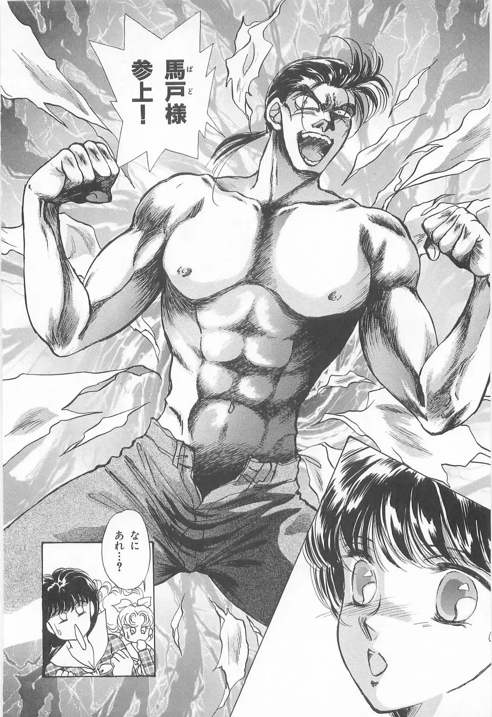 [Asagiri Yuu] Midnight Panther Volume 3 Fhentai - Page 148