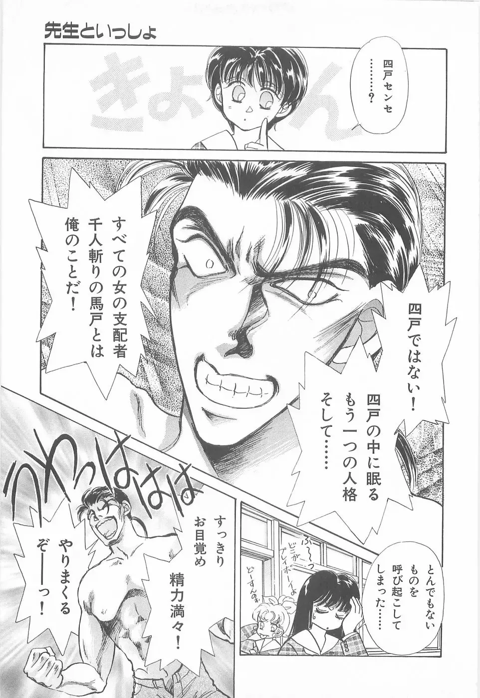 [Asagiri Yuu] Midnight Panther Volume 3 Fhentai - Page 149