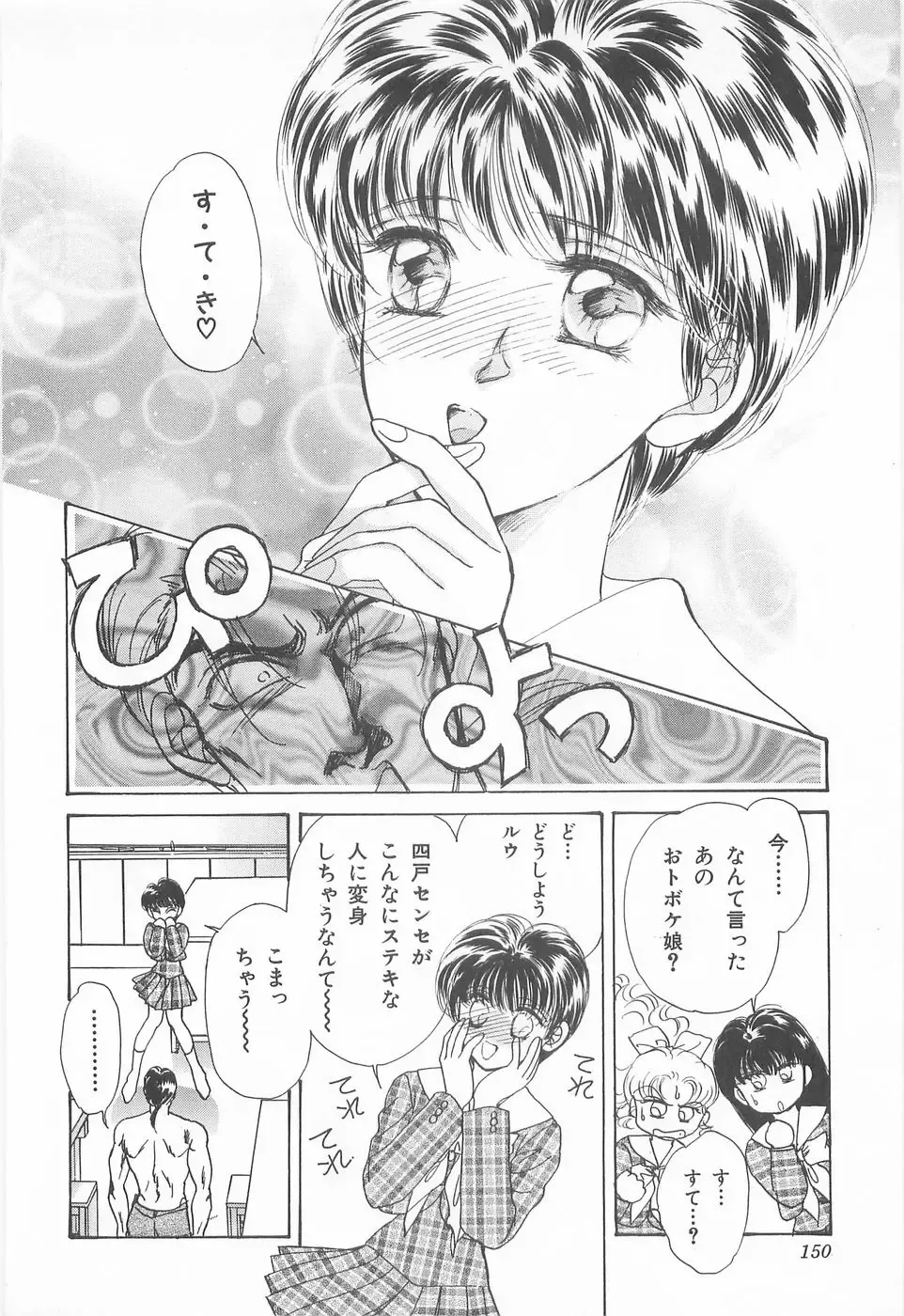 [Asagiri Yuu] Midnight Panther Volume 3 Fhentai - Page 150