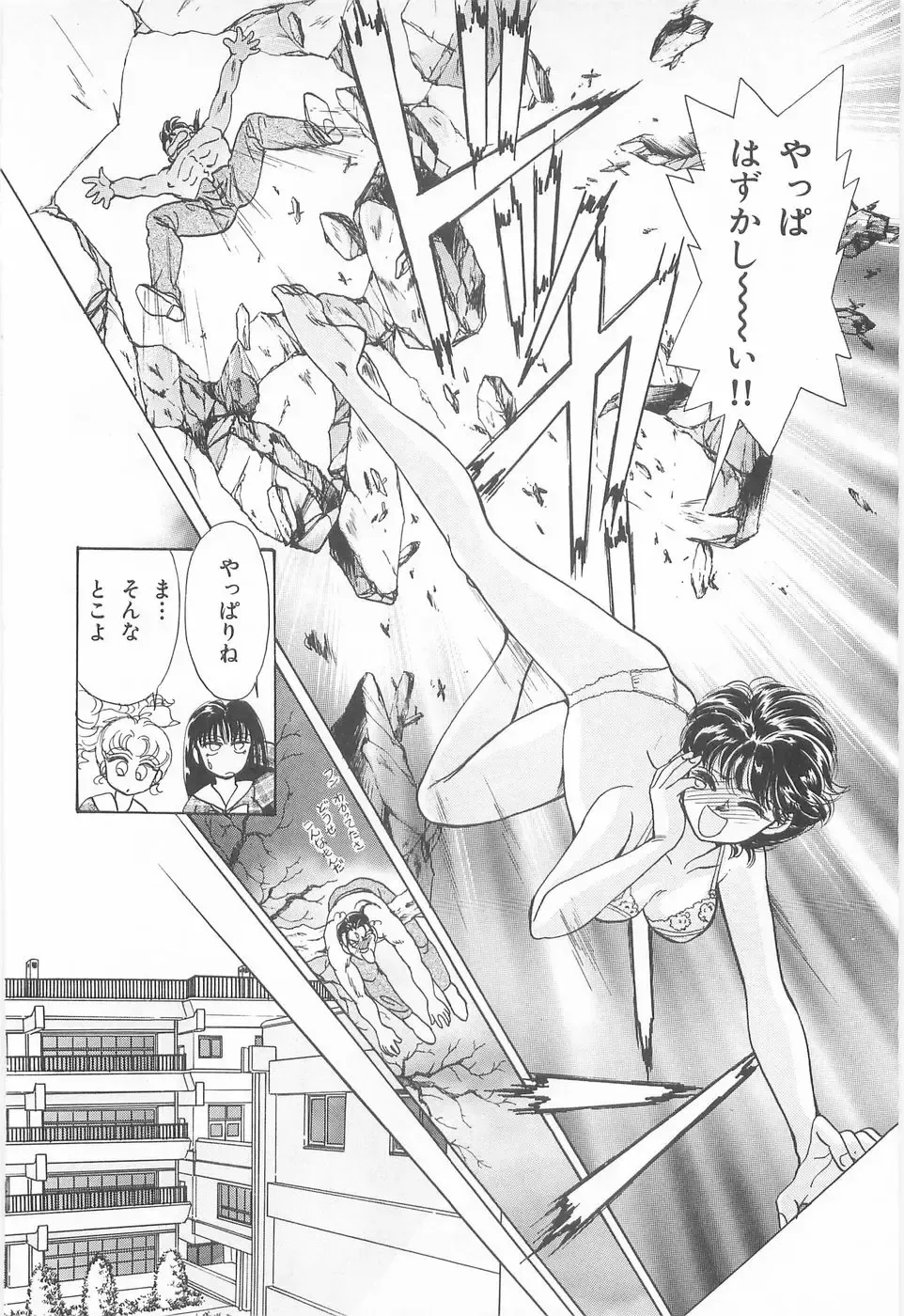 [Asagiri Yuu] Midnight Panther Volume 3 Fhentai - Page 156