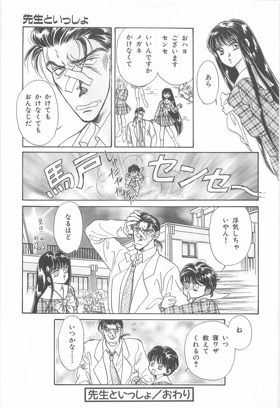 [Asagiri Yuu] Midnight Panther Volume 3 Fhentai - Page 157