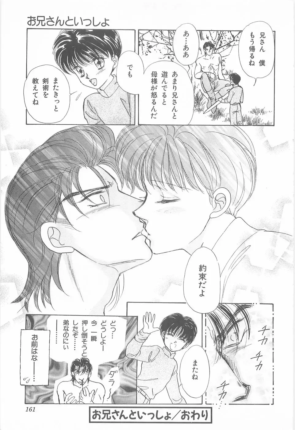 [Asagiri Yuu] Midnight Panther Volume 3 Fhentai - Page 161