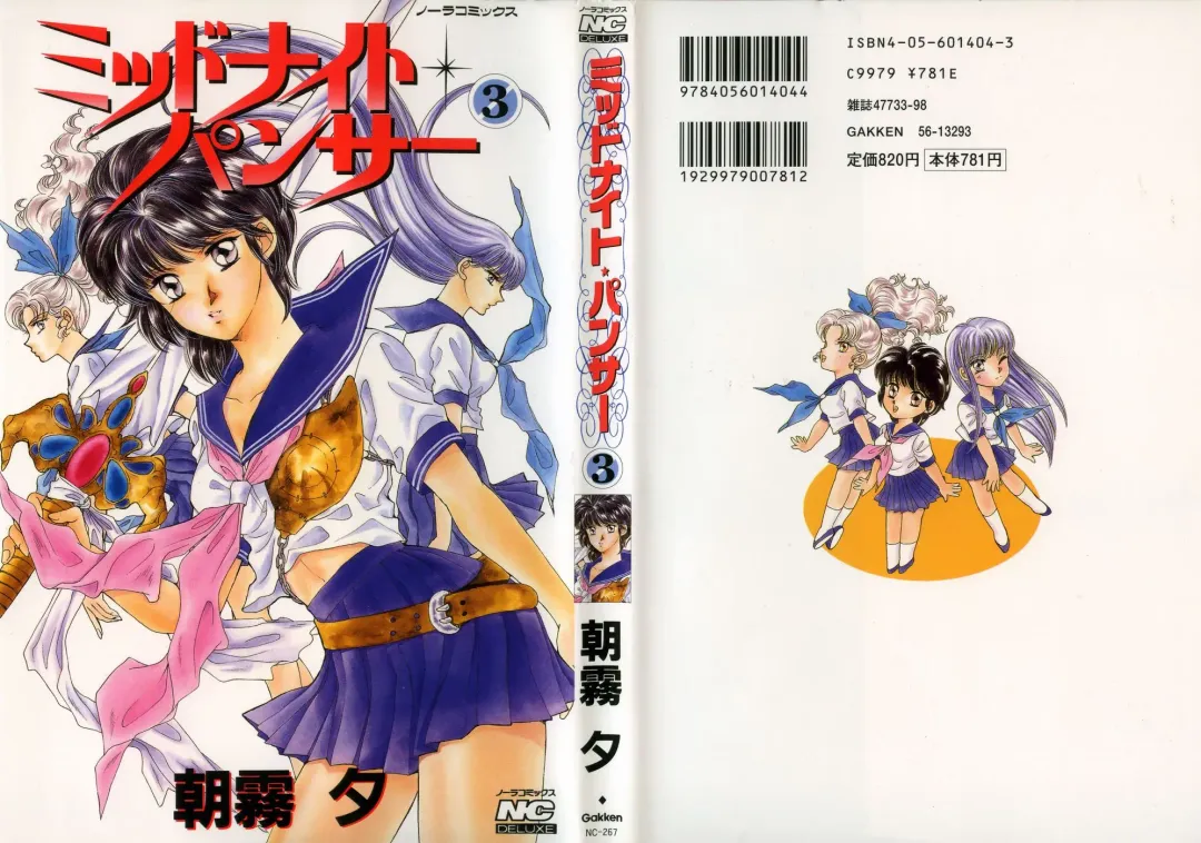 [Asagiri Yuu] Midnight Panther Volume 3 Fhentai - Page 2