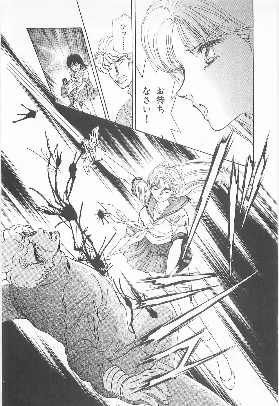 [Asagiri Yuu] Midnight Panther Volume 3 Fhentai - Page 20