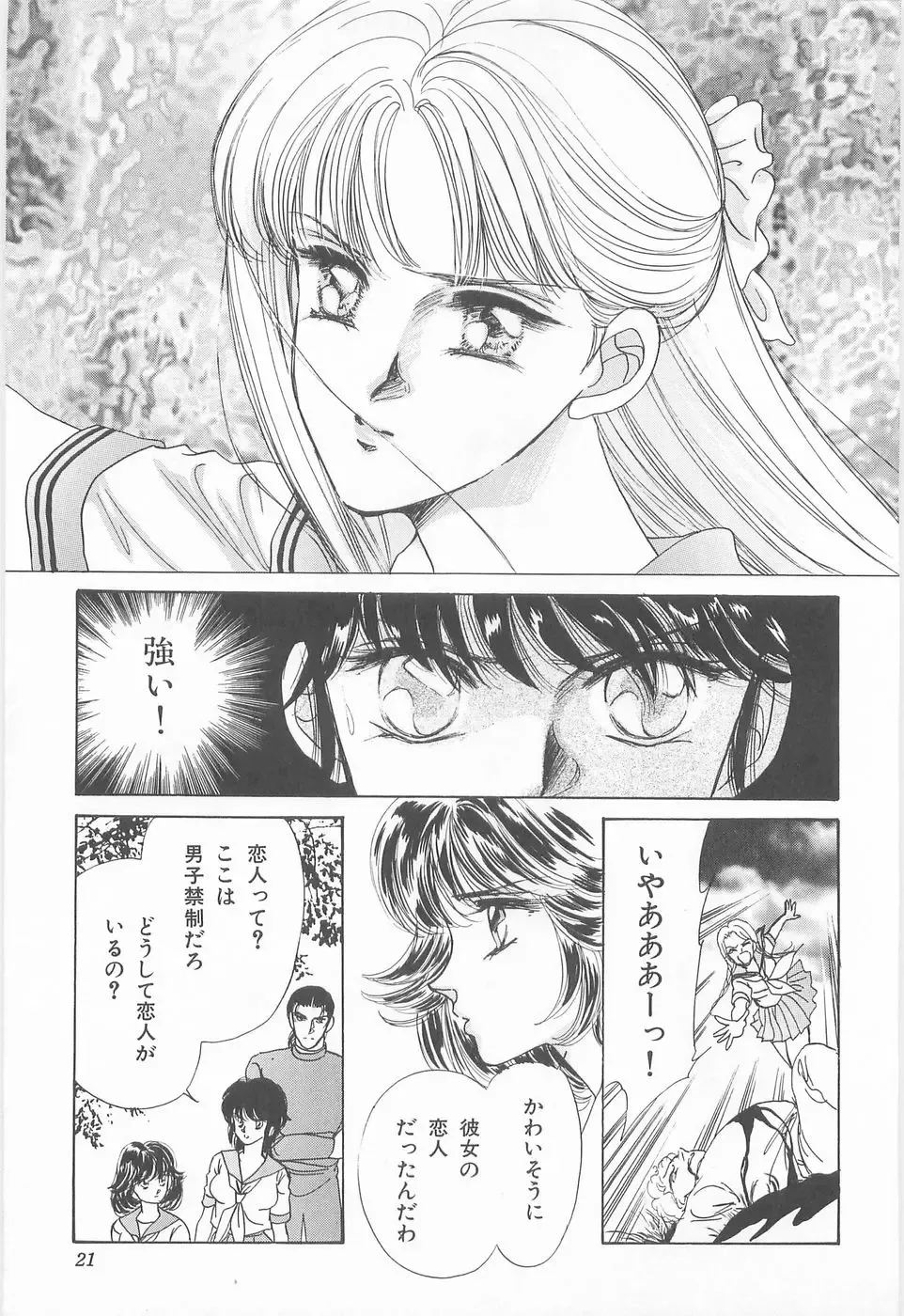 [Asagiri Yuu] Midnight Panther Volume 3 Fhentai - Page 21