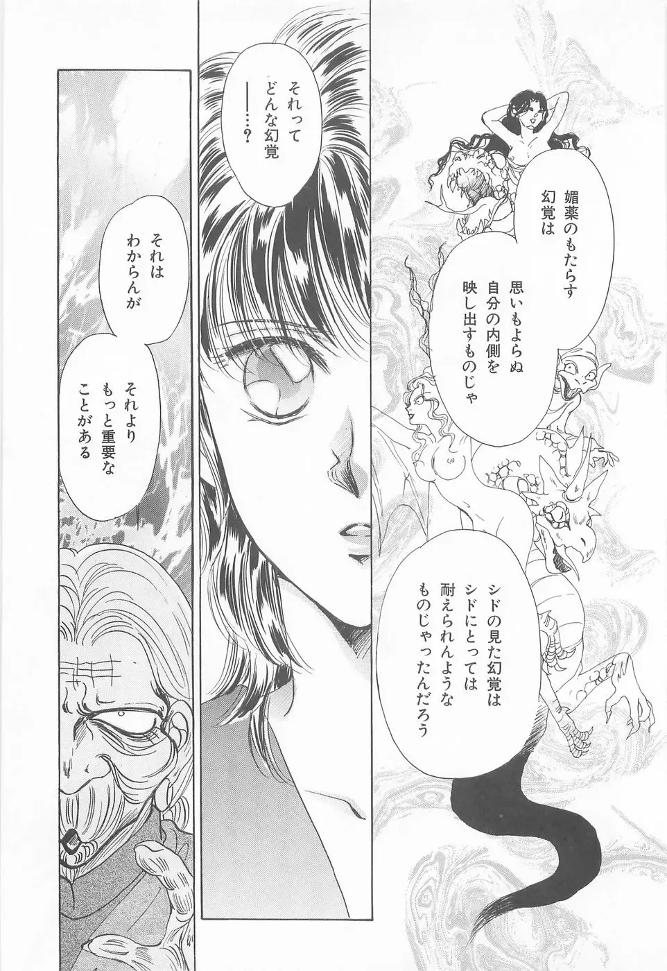 [Asagiri Yuu] Midnight Panther Volume 3 Fhentai - Page 35