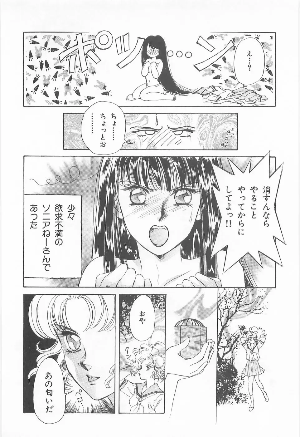 [Asagiri Yuu] Midnight Panther Volume 3 Fhentai - Page 42