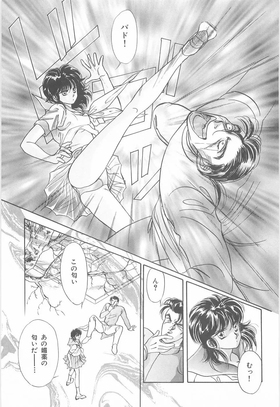 [Asagiri Yuu] Midnight Panther Volume 3 Fhentai - Page 49