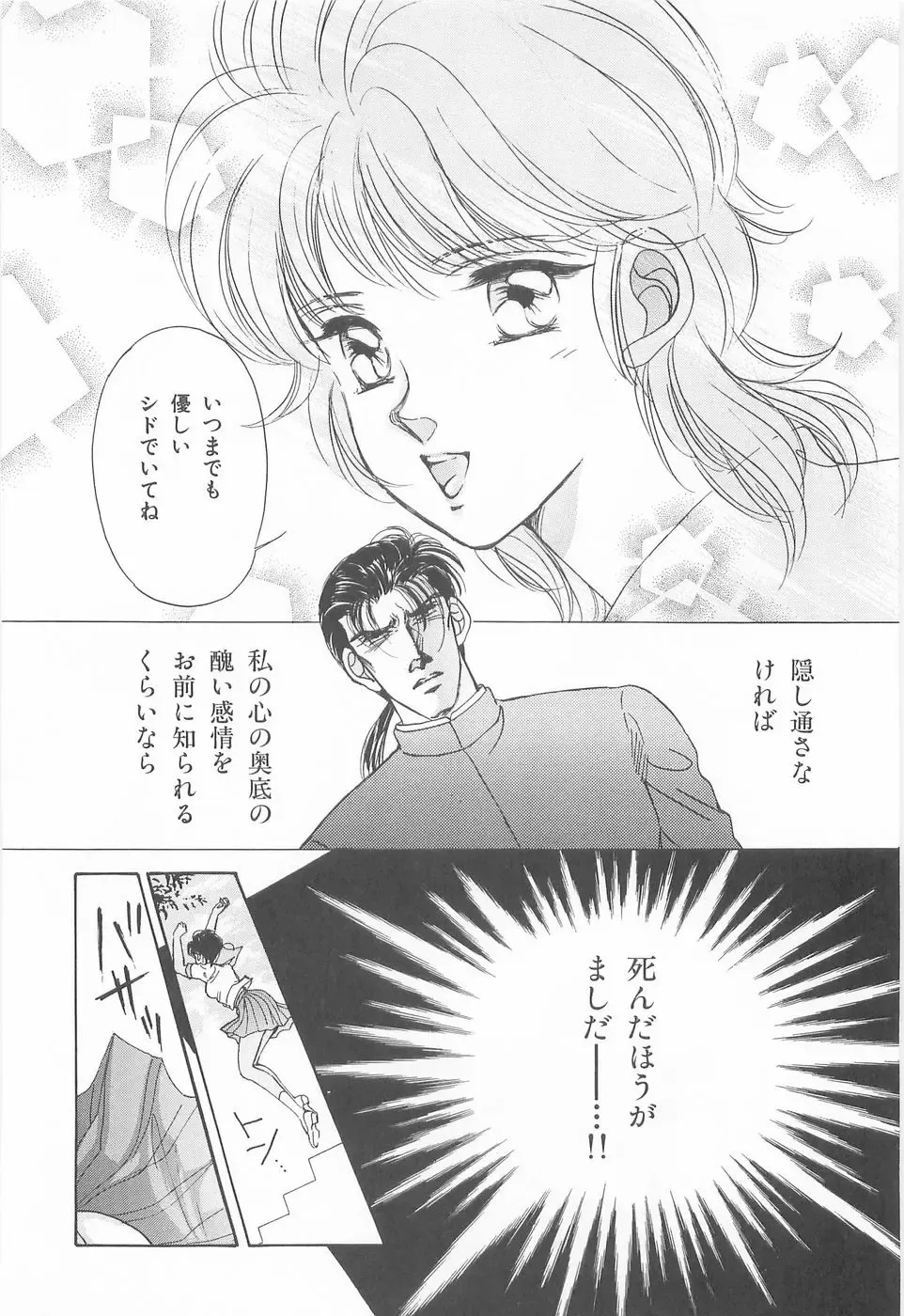 [Asagiri Yuu] Midnight Panther Volume 3 Fhentai - Page 56