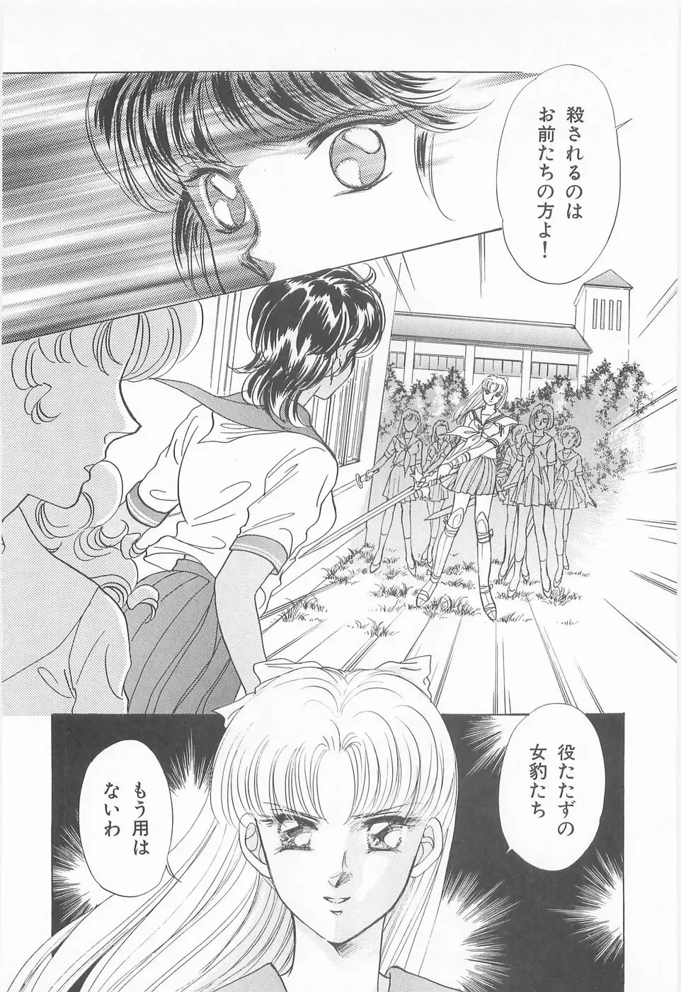 [Asagiri Yuu] Midnight Panther Volume 3 Fhentai - Page 88