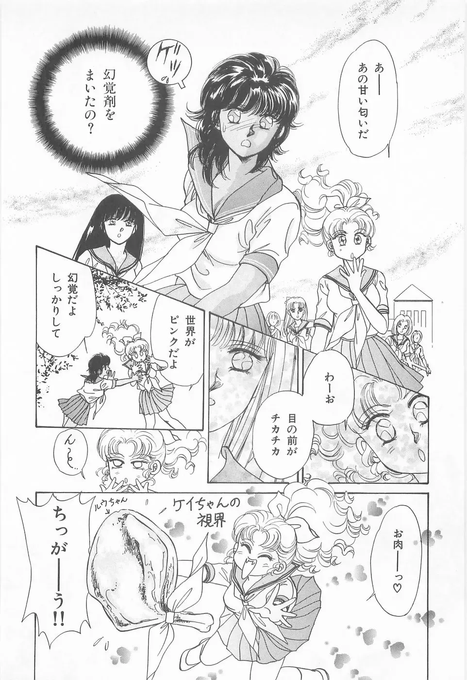 [Asagiri Yuu] Midnight Panther Volume 3 Fhentai - Page 94