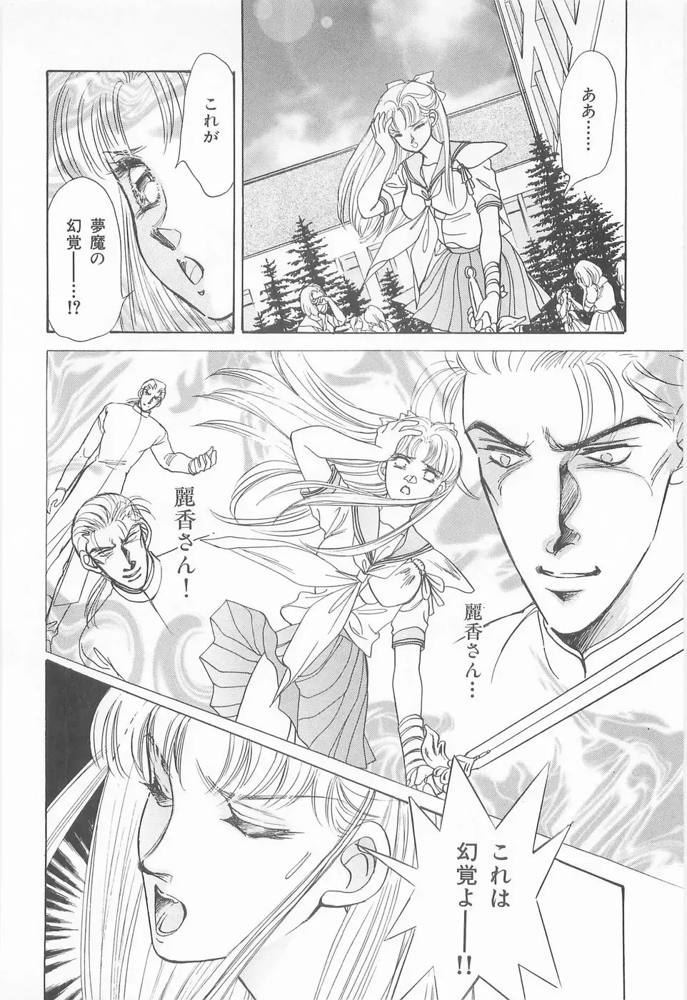 [Asagiri Yuu] Midnight Panther Volume 3 Fhentai - Page 98