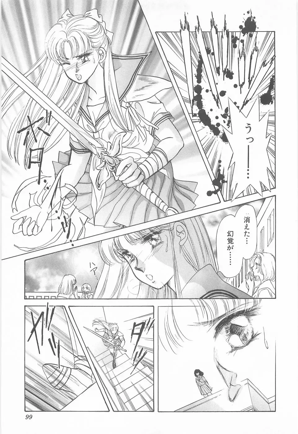 [Asagiri Yuu] Midnight Panther Volume 3 Fhentai - Page 99