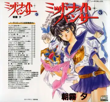 Read [Asagiri Yuu] Midnight Panther Volume 3 - Fhentai