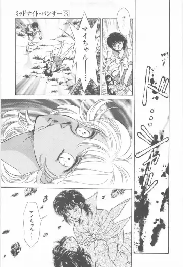 [Asagiri Yuu] Midnight Panther Volume 3 Fhentai - Page 105